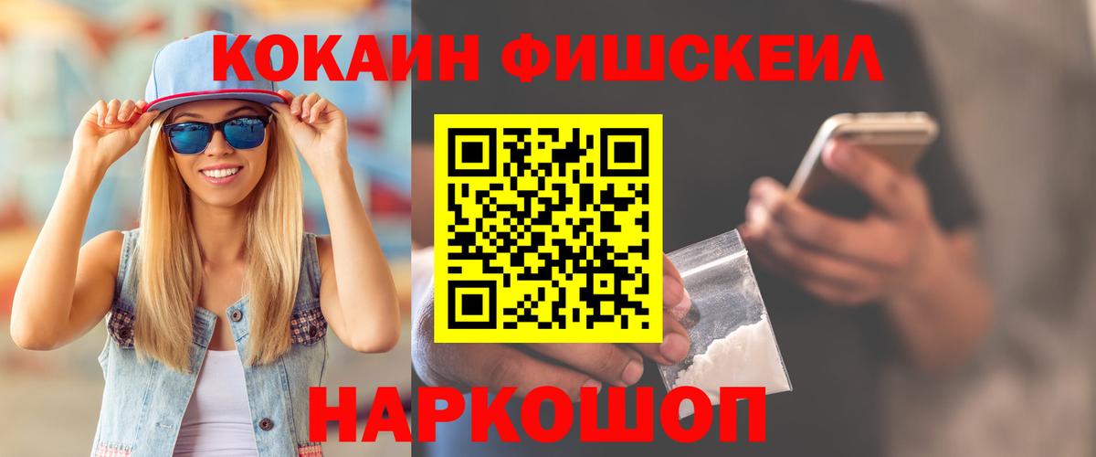 Шадринск  КОКАИН  Вход с VPN  КОКАИН 97%  КОКАИН VHQ 
