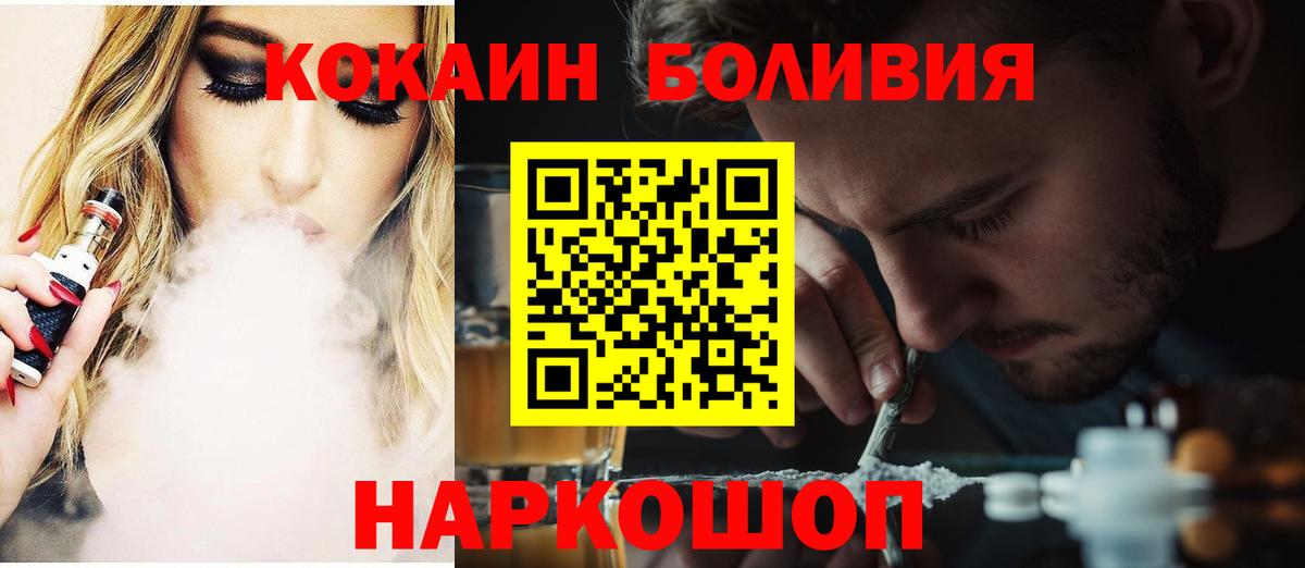 Cocaine Эквадор Шадринск