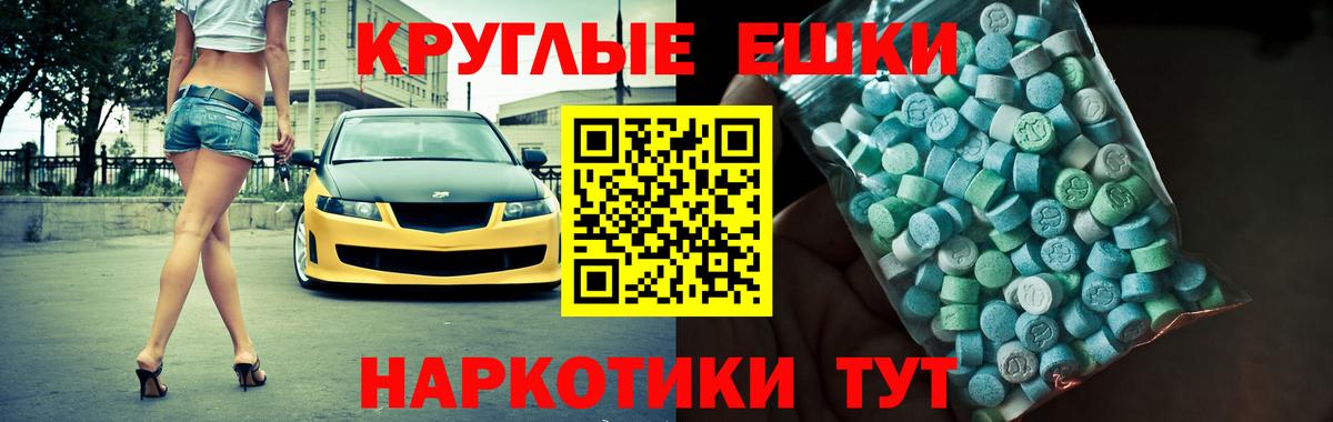 Шадринск  Экстази 280 MDMA  Ecstasy 99%  Экстази  Вход с VPN 