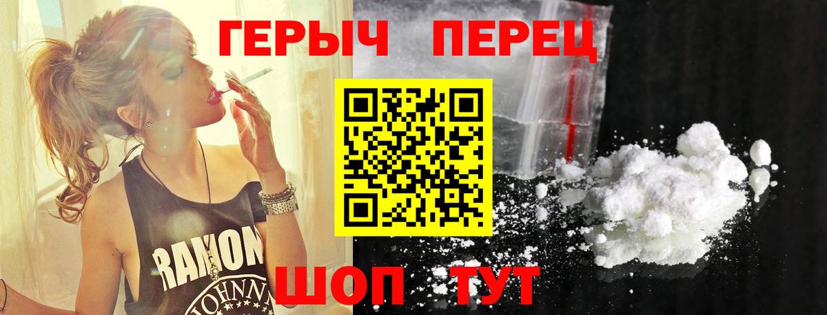 ГЕРОИН хмурый  Вход с VPN  ГЕРОИН  Шадринск 