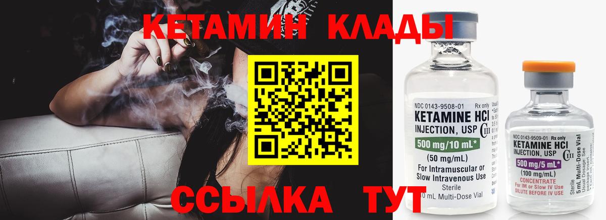 Шадринск  Кетамин VHQ  Вход с VPN 
