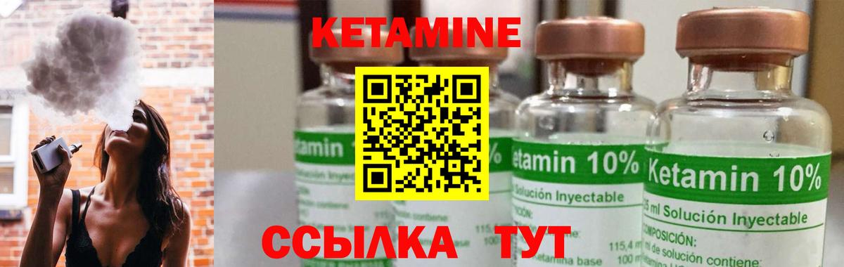 КЕТАМИН ketamine Шадринск
