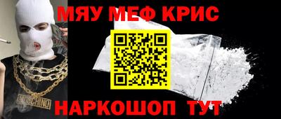 прущие крисы Лесосибирск