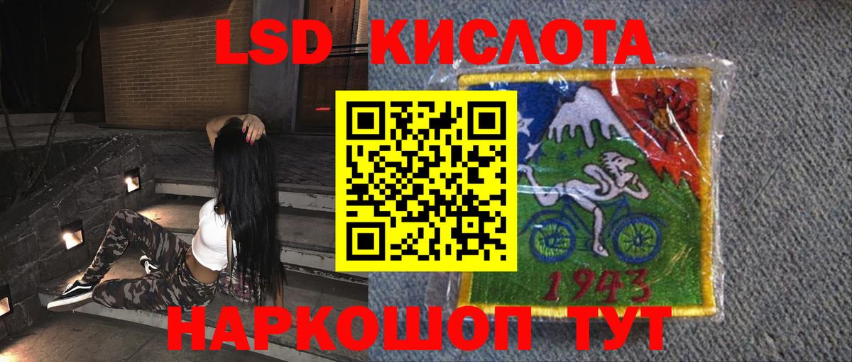 ЛСД экстази  ЛСД экстази кислота  Вход с VPN  Шадринск 