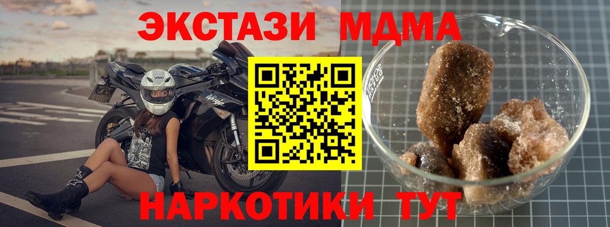 МДМА VHQ  МДМА crystal  MDMA  Вход с VPN  Шадринск 