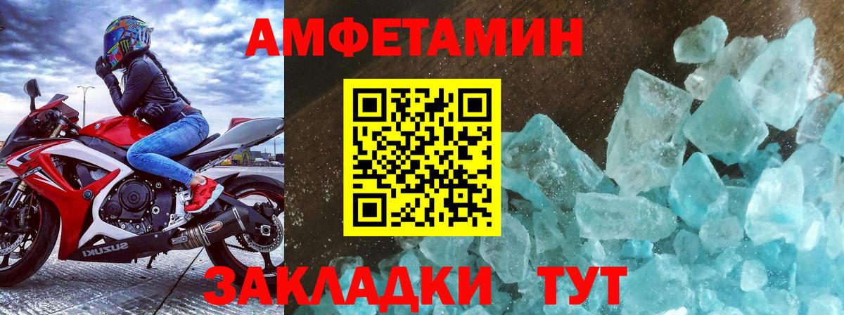 МЕТАМФЕТАМИН Methamphetamine Шадринск