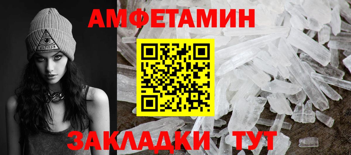 Шадринск  Первитин винт  Вход с VPN 