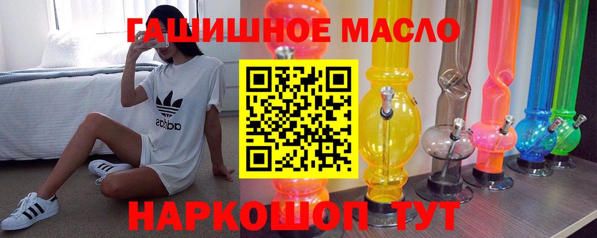 ТГК THC oil Шадринск