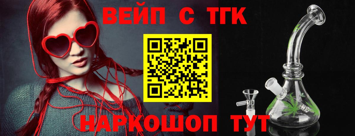 Шадринск  ТГК гашишное масло  Вход с VPN 