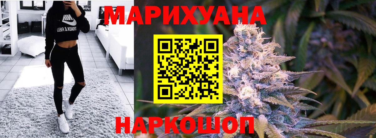 Марихуана индика Шадринск