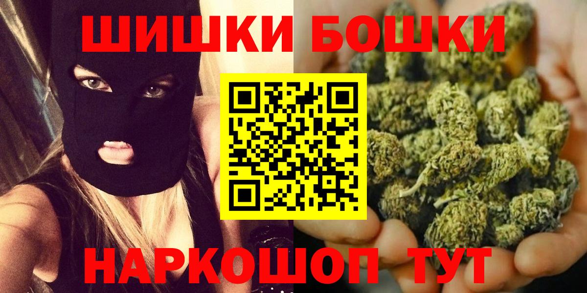 Шадринск  Каннабис OG Kush  Вход с VPN  Шишки марихуана план  Каннабис Amnesia 